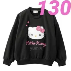 新品タグ付き★サンリオ　ハローキティ　サガラ　刺繍　トレーナー　130