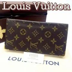 美品 ルイヴィトン ポルトシエキエダブル 長財布 ヴィンテージ 希少