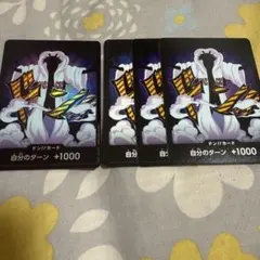 ワンピース ドン!!カード 4枚セット