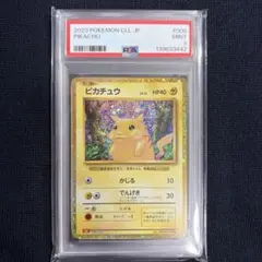 2026年最新】ポケモンカードclassic ピカチュウの人気アイテム - メルカリ
