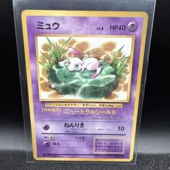 ミュウ　旧裏　No.151 光沢あり