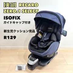 2026年最新】レカロ ゼロワンの人気アイテム - メルカリ