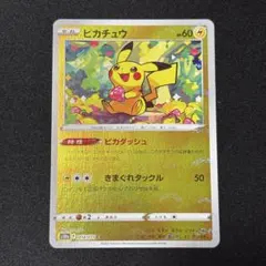 ARS10ピカチュウ C: ミラー[s10a 014/071]ダークファンタズマ 美品】【ミラー】ピカチュウ C S10a ダークファンタズマ 014/071