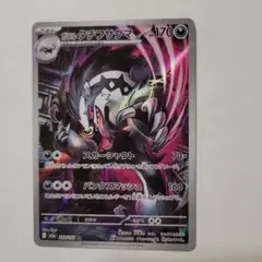 ガラル タチフサグマ AR MEGA ハイクラスパック MEGAドリームex
