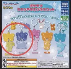 ガチャガチャ　ポケモン　うるつやリボンマスコット