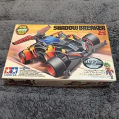 2026年最新】ミニ四駆 シャドウブレイカーの人気アイテム - メルカリ