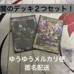 2026年最新】闇単アビスの人気アイテム - メルカリ