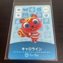 キャロライン amiiboカード 290