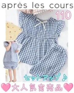 完売アプレレクールギンガムチェックバックリボンチュニックフリルパンツセット110