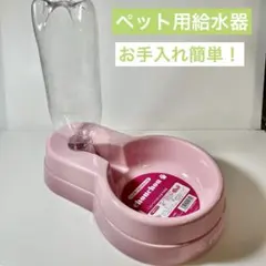 ペット 室内用 自動給水器 犬も猫ものサムネイル