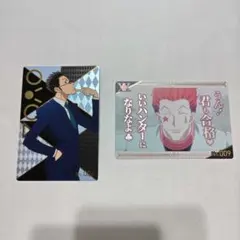 銀だこ　HUNTER×HUNTER　コラボ　第1弾　レオリオ　ヒソカ　まとめ売り