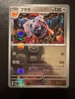 2025年最新】プテラマスターボールミラーの人気アイテム - メルカリ