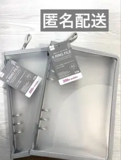 【新品】ダイソー　6リングファイル A5ジッパー付きグレー♡2個セット♡No.③