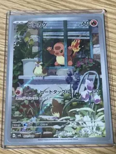 ヒトカゲAR プロモ ポケモンカード スペシャルデッキセットex