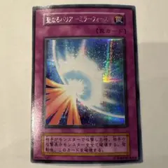 希少・極美品】 聖なるバリアミラーフォース とても綺麗 - メルカリ