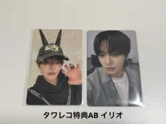 イリオ　タワレコ特典AB ALD1