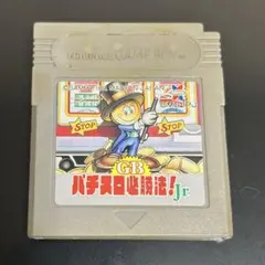 GBパチスロ必勝法！Jr. GB ソフト