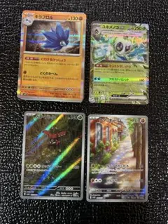 カプ・ブルル AR ウソッキー AR ポケモンカード