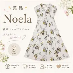 ノエラ ストライプフラワーワンピース