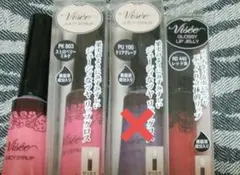 ヴィセ リシェ　リップグロス3点