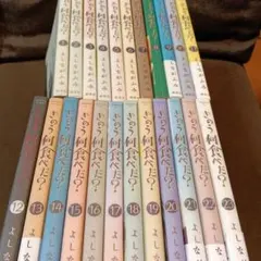 2026年最新】きのう何食べた 全巻の人気アイテム - メルカリ