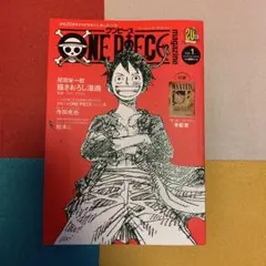 ONE PIECE magazine Vol.1