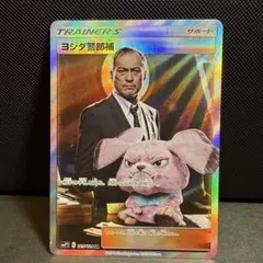 9/23限定値下げ【高騰中】ヨシダ警部補sr PSA9 人気 高騰中】ヨシダ警部補sr PSA9 人気 - メルカリ