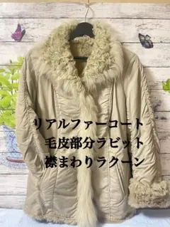 2025年最新】ラクーンファーの人気アイテム - メルカリ