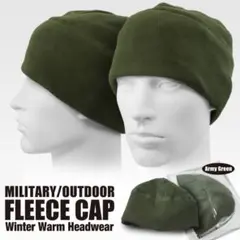 アーミーグリーン　ミリタリー　アウトドア　フリース帽　フリースキャップ