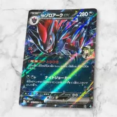 nのゾロアークex