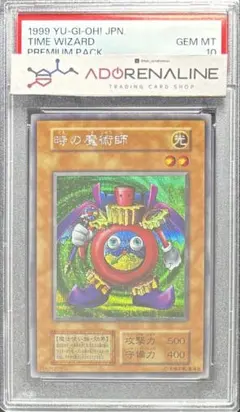 2026年最新】時の魔術師 psa10の人気アイテム - メルカリ
