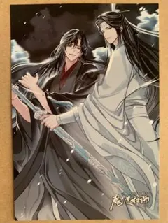 2025年最新】pash 11月号 魔道祖師の人気アイテム - メルカリ