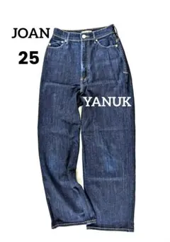 パンツ YANUK JOAN 25 楽天市場】ヤヌーク YANUK ジョーン ルーズ ストレート JOAN