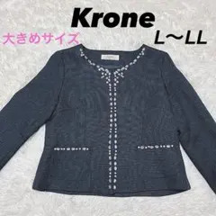 Krone ノーカラージャケット 15AR（L~LL）　卒業式　入学式　ビジュー