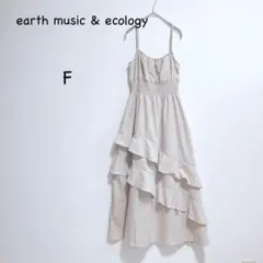 アースミュージック&エコロジー フリルキャミロングワンピース F ベージュ