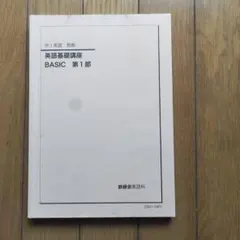 2026年最新】鉄緑会 中1の人気アイテム - メルカリ