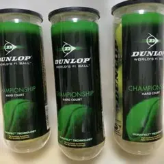 DUNLOP CHAMPIONSHIP HARD COURT ボール「3セット」