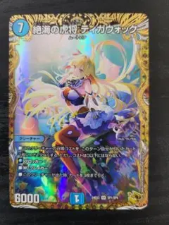 ミリオンブレイブ・カイザー 壱百満天原サロメ シク サイン - メルカリ