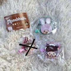 モンチッチ前髪クリップ チムたん ベビチッチ