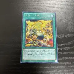 2026年最新】炎舞-「天キ」の人気アイテム - メルカリ