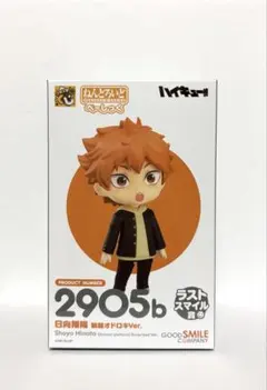 ハイキュー グッスマくじ ラストスマイル賞・B賞 影山飛雄・日向翔陽