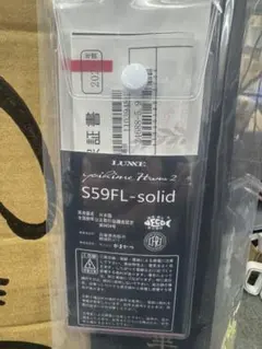 希少品】保証書付 新品未開封 がまかつ ラグゼ 宵姫華弐 S72L-solid