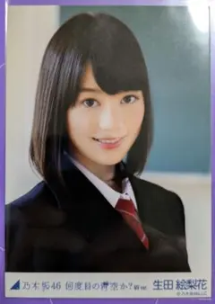 乃木坂46 生田絵梨花 何度目の青空か？MV ver. 生写真 - メルカリ