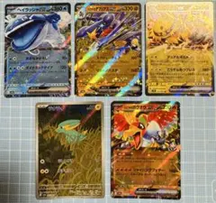 ポケモンカード 熱風のアリーナ sv9a AR RR まとめ売り5枚