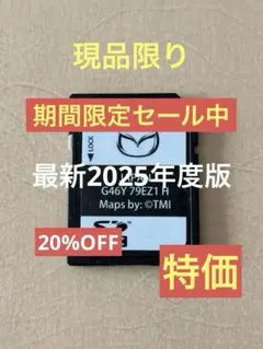 2026年最新】マツダコネクトsdカードの人気アイテム - メルカリ