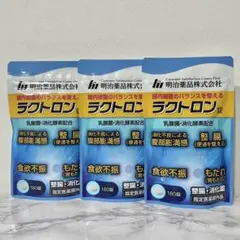 み*る様 明治薬品 ラクトロン 180錠 3袋セット 整腸剤 - メルカリ