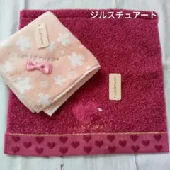 ジルスチュアート　タオルハンカチ　リボン　ハート2枚まとめ売りタオル美術館　新品