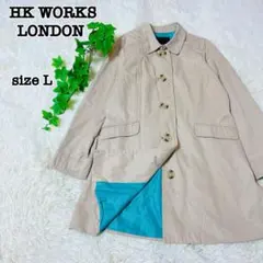 HK WORKS LONDON サイズL ベージュ ロングコートのサムネイル