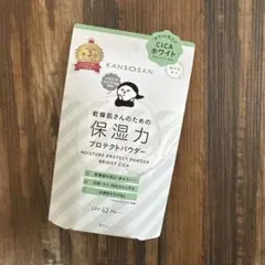 乾燥さん　保湿力プロテクトパウダー　ブライトシカ