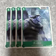 OP16 決戦の刻　アーロン　C 4枚　緑　1コスのサムネイル